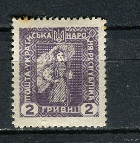 Восточная Украина (Гражданская война) - 1920 - Женщина с флагом 2G - (с пятнами) - [Mi.II] - 1 марка. MH.  (Лот Gx22)-T3P27