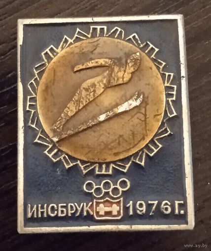 Инсбрук – 76. Прыжки с трамплина.