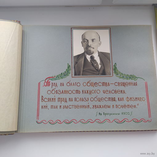 Альбом  Книга почета средней школы 1967 года 30 листа 60 страниц  , размер по обложке 41,5 на 30 см,  Лот 3