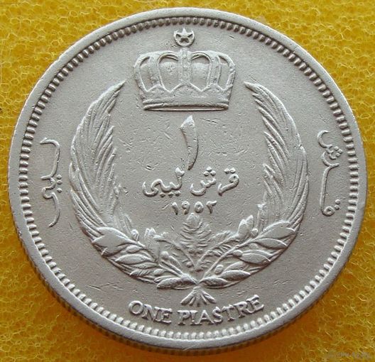 Ливия. 1 пиастр 1952 года  КМ#4  Тираж: 10.200.000 шт