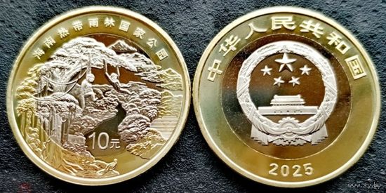Китай, 10 юаней 2025 года "Национальный парк Хайнань"
