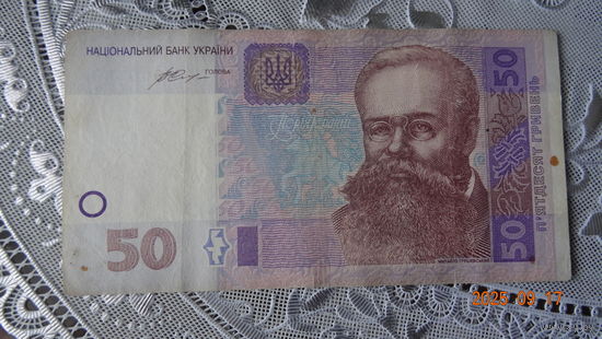 50 гривень 2014г