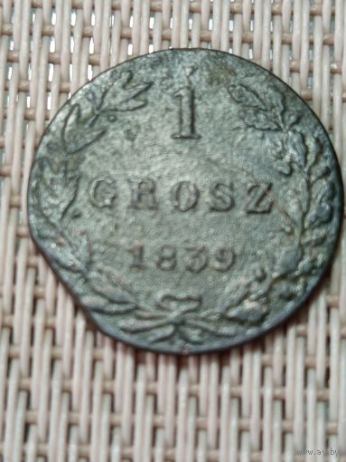 1 грош  1839