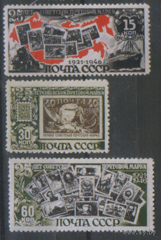 Заг. 996/98. 1946. 25 лет первой советской марке. ЧиСт.