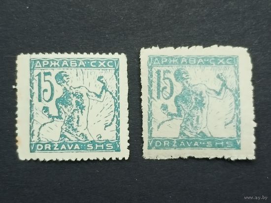 Югославия 1919. Разрыватель цепи