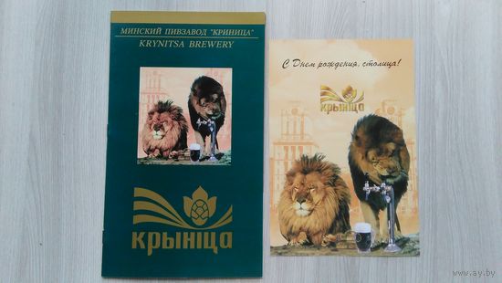 Буклет Крыница 02