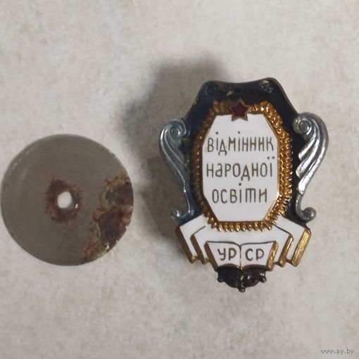 Нагрудный знак. Отличник народного образования. УССР. Тип 2 . Винт. Родной сбор.