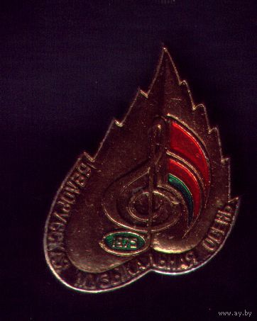 Белорусская музыкальная осень 1975