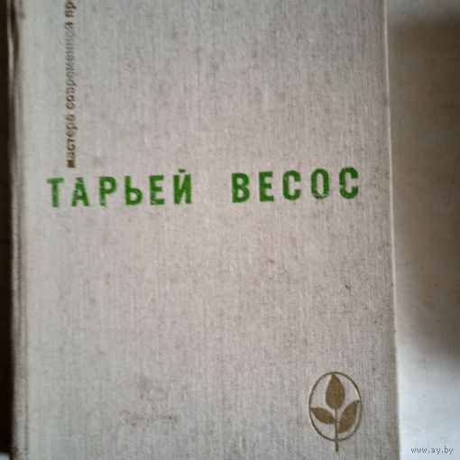 Великая игра.птицы.ледяной замок.рассказы