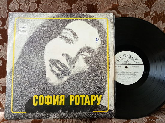 Виниловая пластинка СОФИЯ РОТАРУ.