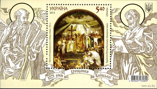 Украина  блок 1025 лет со дня Крещения Киевской Руси 2013    MNH