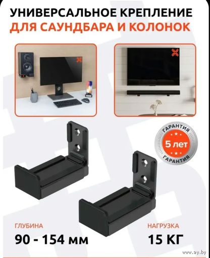 Крепление для саунбара