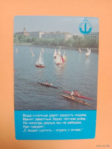 Календарик 1990