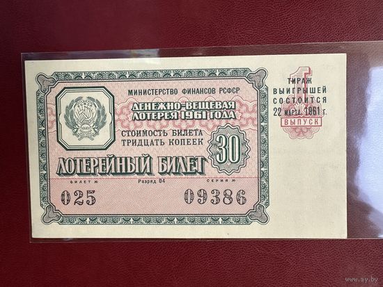 Лотерейный билет
