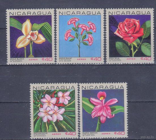 [619] Никарагуа 1967. Флора.Цветы. СЕРИЯ MNH. Кат.5 е.