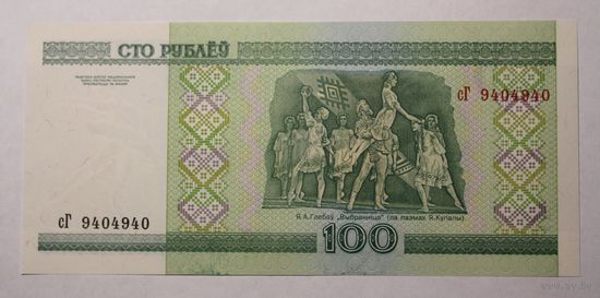 Беларусь 100 рублей 2000 серия сГ, UNC