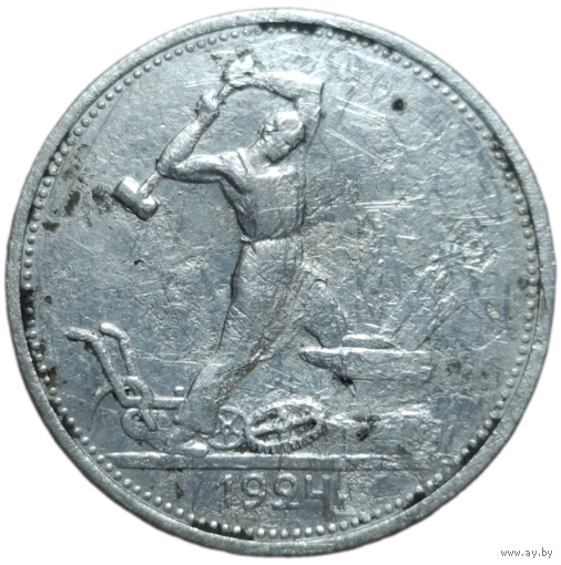 Полтинник 1924 ТР