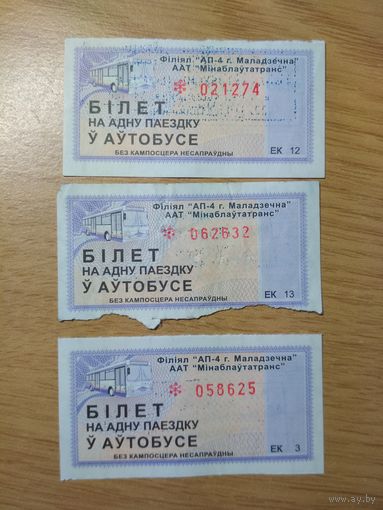 Талон молодечно/ цена за 1 штуку
