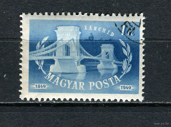 Венгрия - 1949 - Цепной мост в Будапеште 1Ft - [Mi.1061] - 1 марка. Гашеная.  (Лот 18Fv)-T25P32