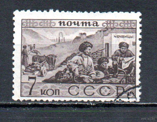 Народности СССР 1933 год 1 марка