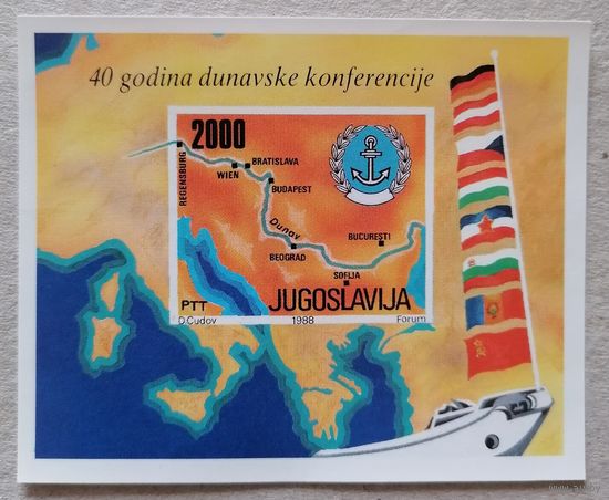 40-я годовщина Дунайской конференции.