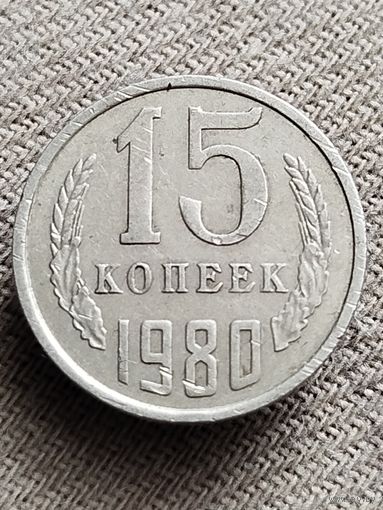 Распродажа - 15 копеек 1980.,СССР