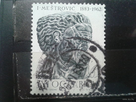 Югославия, 1963. Работа Ивана Мештровича
