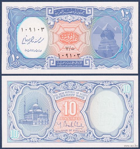 Египет, 10 пиастров 2006 г., P-191, UNC