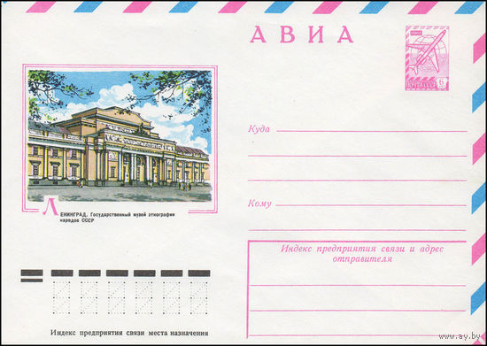 Художественный маркированный конверт СССР N 12997 (01.08.1978) АВИА  Ленинград. Государственный музей этнографии народов СССР