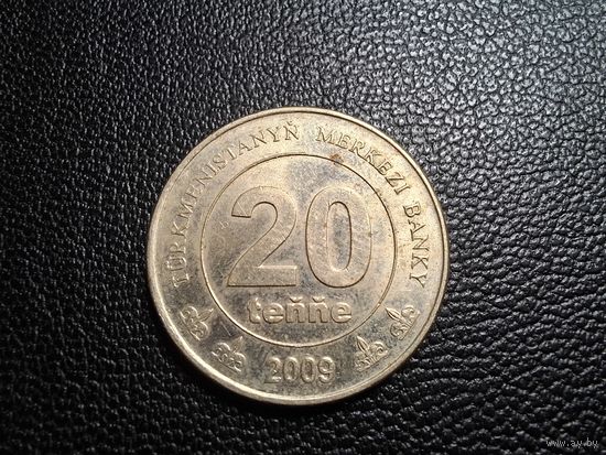 Туркмения 20 тенге 2009