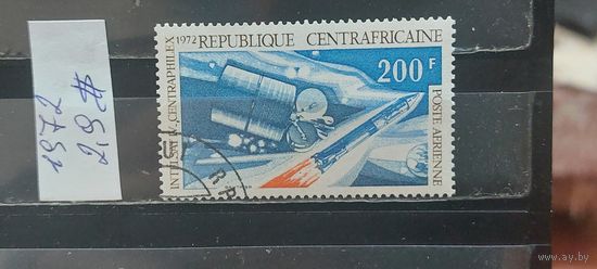 РАСПРОДАЖА ЦЕНТРАЛЬНО-АФРИКАНСКАЯ РЕСПУБЛИКА 1972г. Гаш.