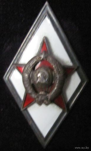 Знак Серебряный военная Академия СССР