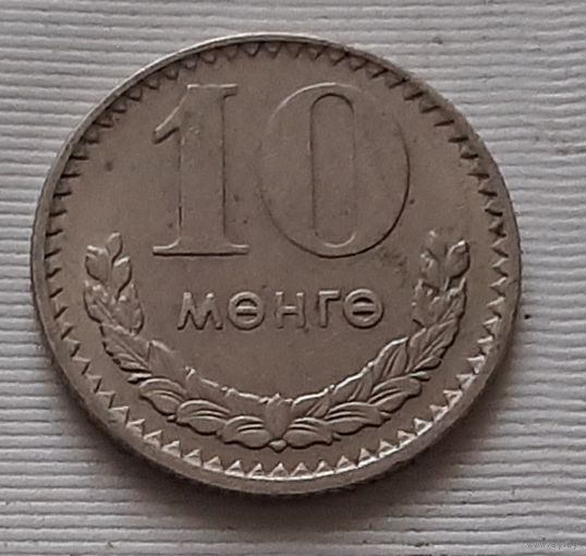 10 мунгу 1981 г. Монголия