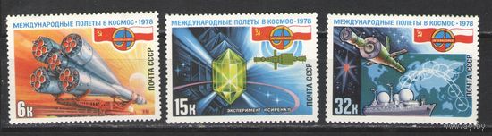 Марки СССР. 1978 г. Интеркосмос (СССР - Польша)