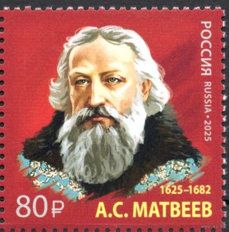 Россия 2025. История российской дипломатии. А.С.Матвеев 1 марка  (2850)
