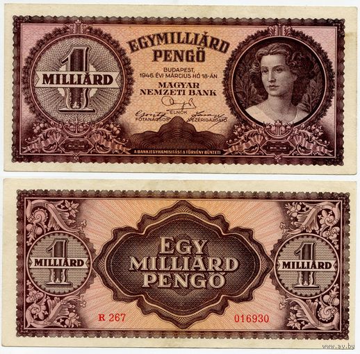 Венгрия. 1000000000 / 1 000 000 000 пенго (образца 1946 года, P125, XF)