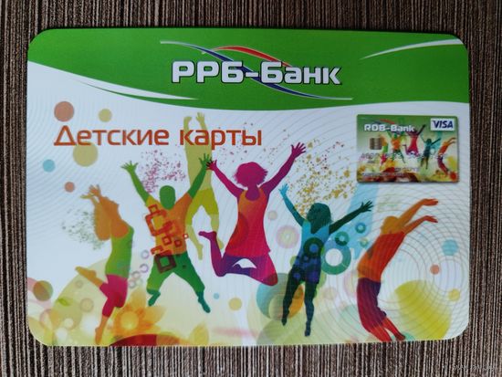 Календарик РББ-Банк 2016г