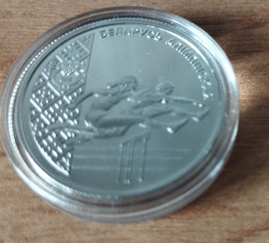 Беларусь. 1 рубль 1998 год  Беларусь Олимпийская - Легкая атлетика.
