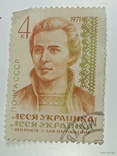 Распродажа коллекции с рубля ! Марки СССР  . Знаменитые люди .