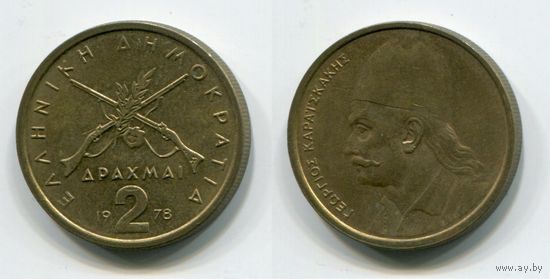 Греция. 2 драхмы (1978, XF)
