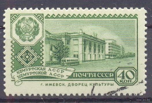 СССР 1960 Герб Удмуртская АССР автобус