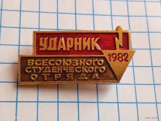 Ударник ВСО 1982