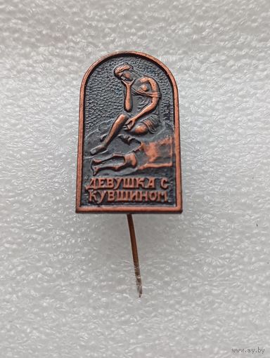 Девушка с кувшином. #-V-01