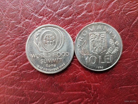 10 лей Румыния 1996 г. Всемирный продовольственный саммит.