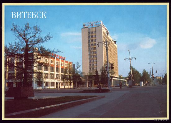 Витебск Гостиница Витебск