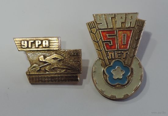 Значки "УГРА". Алюминий 2 шт.