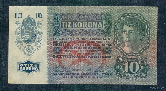 Австрия 10 крон 1915 год.