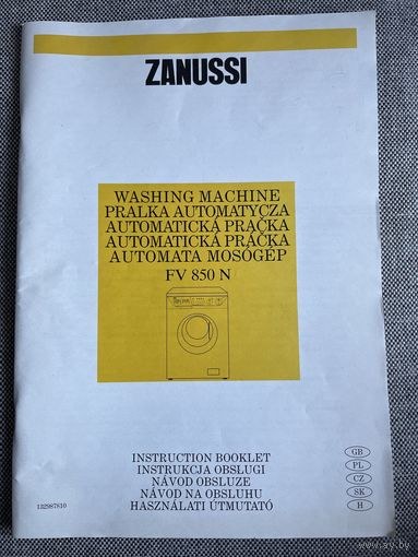 Руководство по эксплуатации стиральная машина Занусси (ZANUSSI)