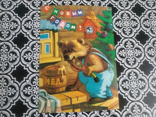 Открытка СССР 1985 год. Прошла почту. Е.Тищенко.Состояние на скане.