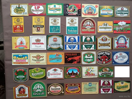 Этикетки из разных стран от пива почти даром, цена за 1 шт., все разные, см. описание лота, ю-931-5 (3454)
